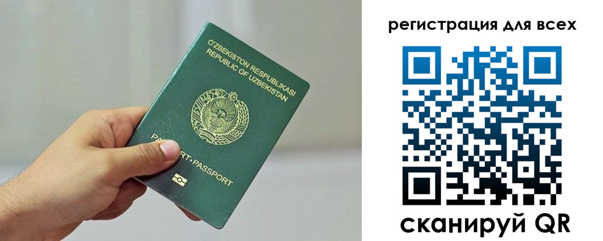 прописка ребенка в Новотроицке
