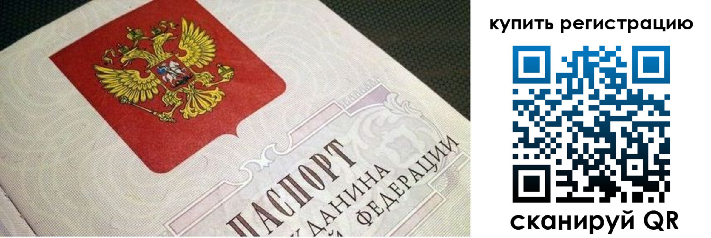 регистрация в Новотроицке